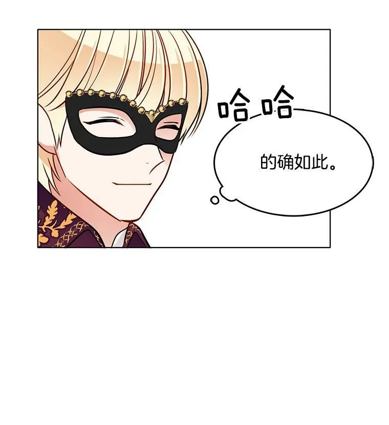 69.化妆舞会 第77页