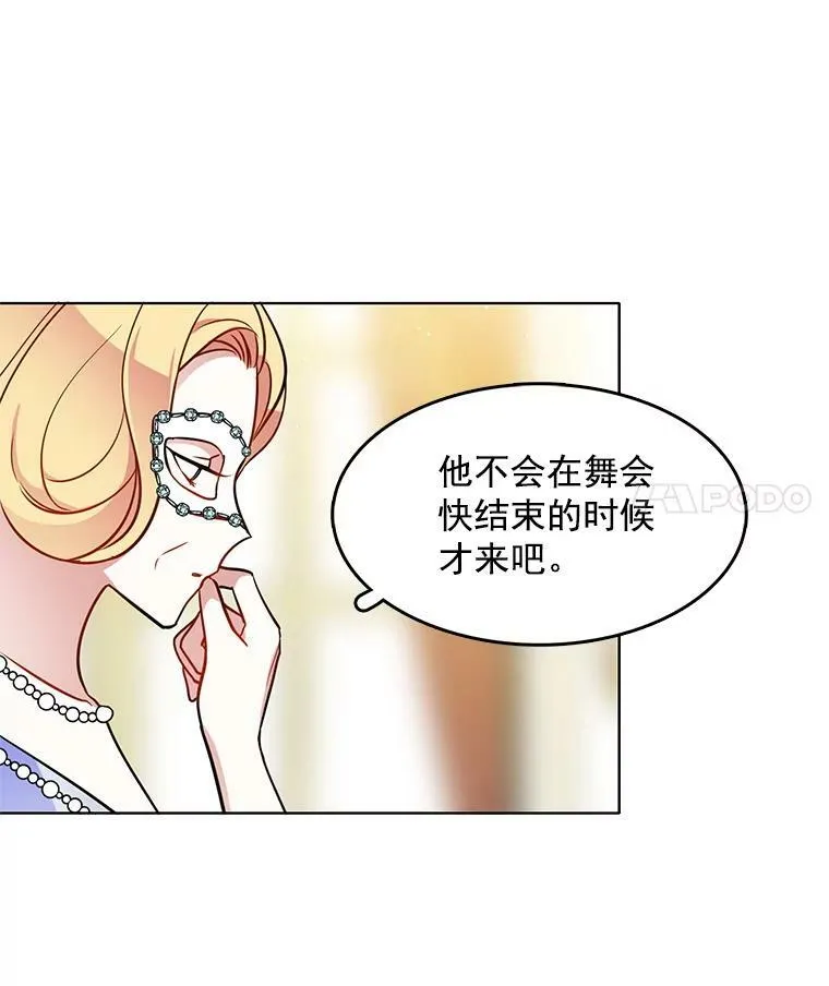 69.化妆舞会 第78页