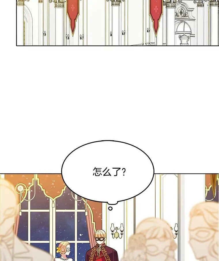 69.化妆舞会 第80页