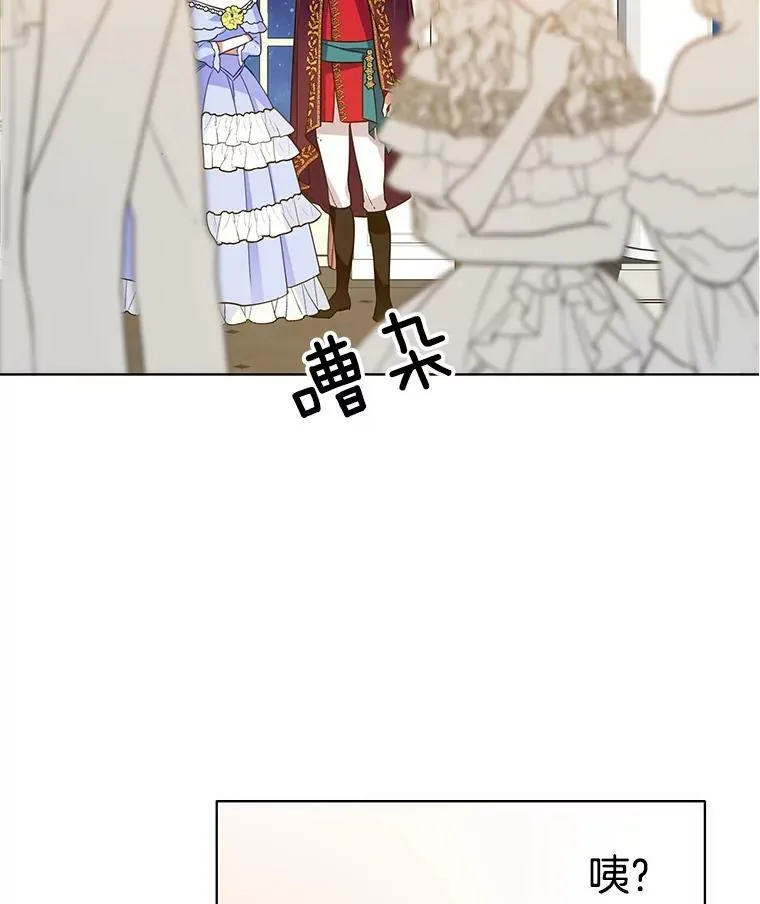69.化妆舞会 第81页