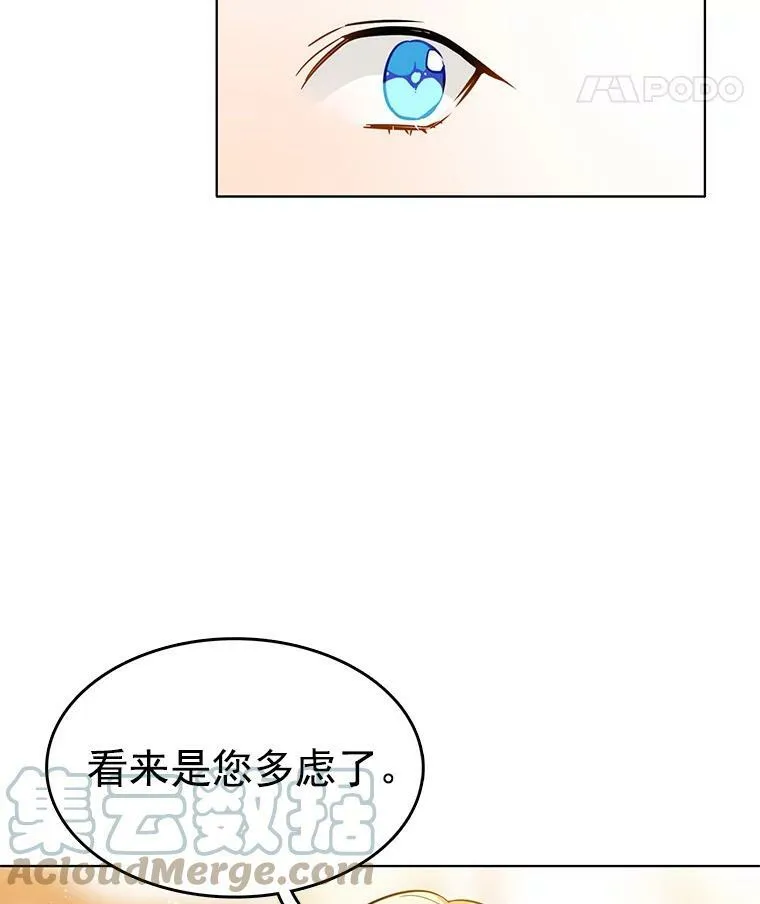 69.化妆舞会 第82页