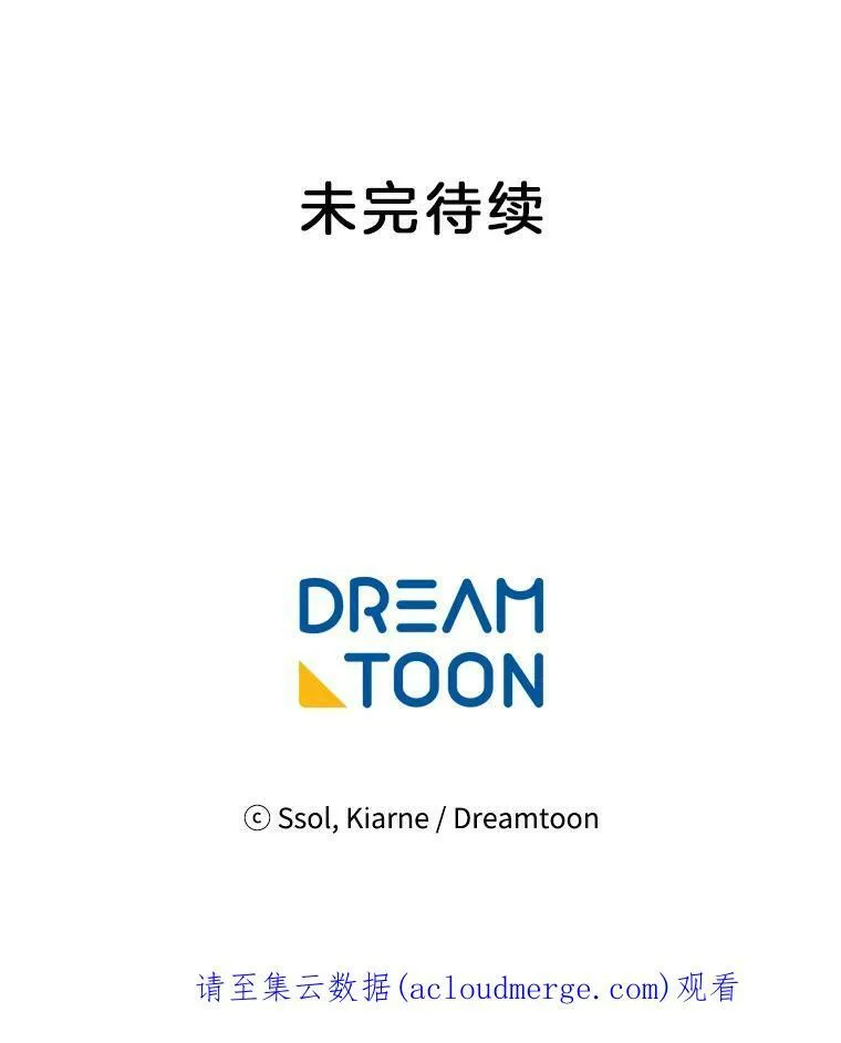 69.化妆舞会 第86页
