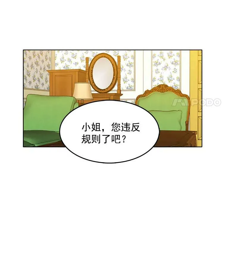 70.共舞 第5页
