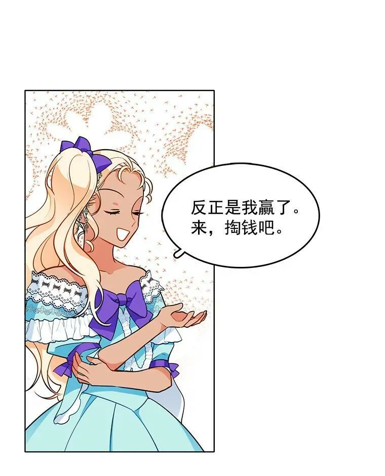 70.共舞 第6页
