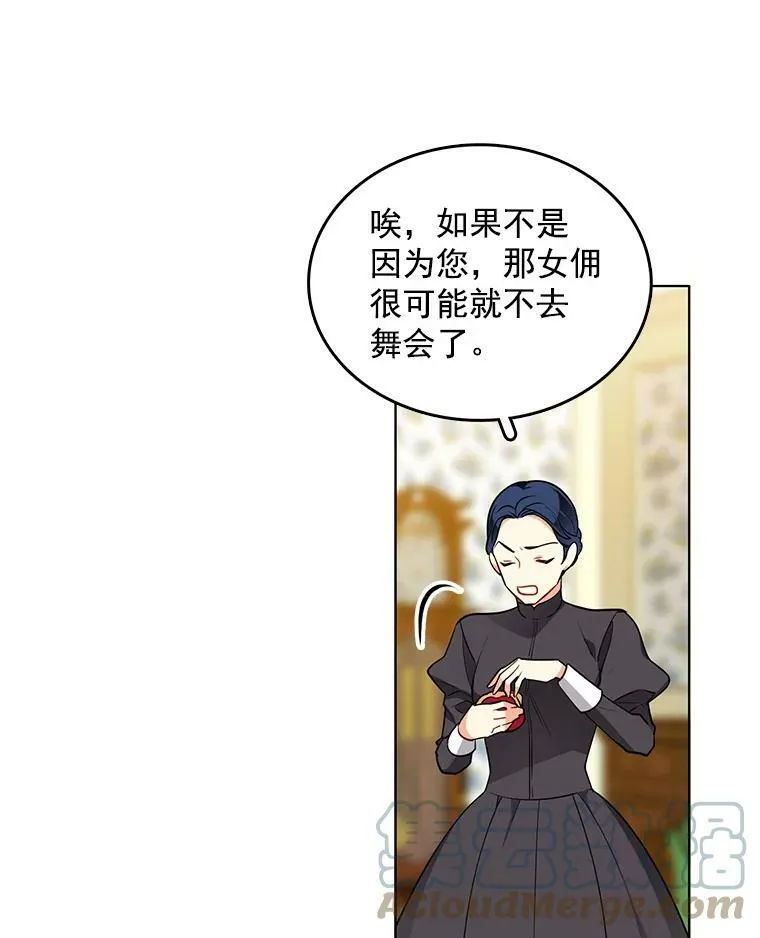 70.共舞 第7页