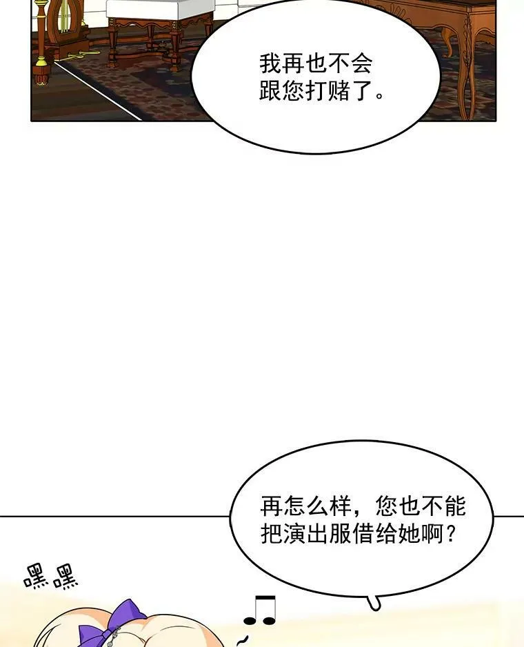 70.共舞 第9页
