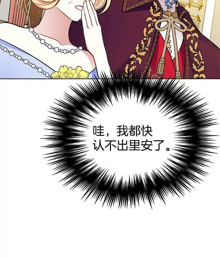 70.共舞 第18页