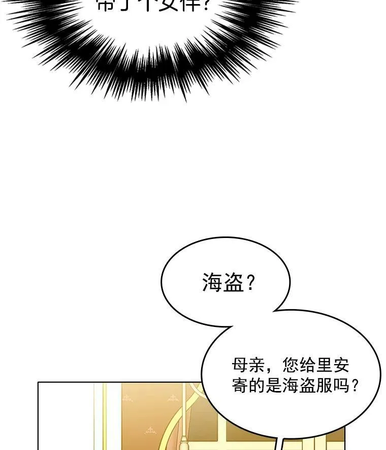 70.共舞 第20页
