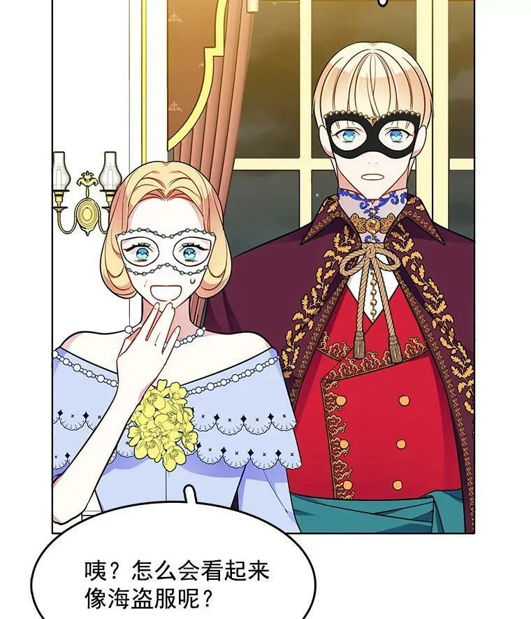 70.共舞 第21页