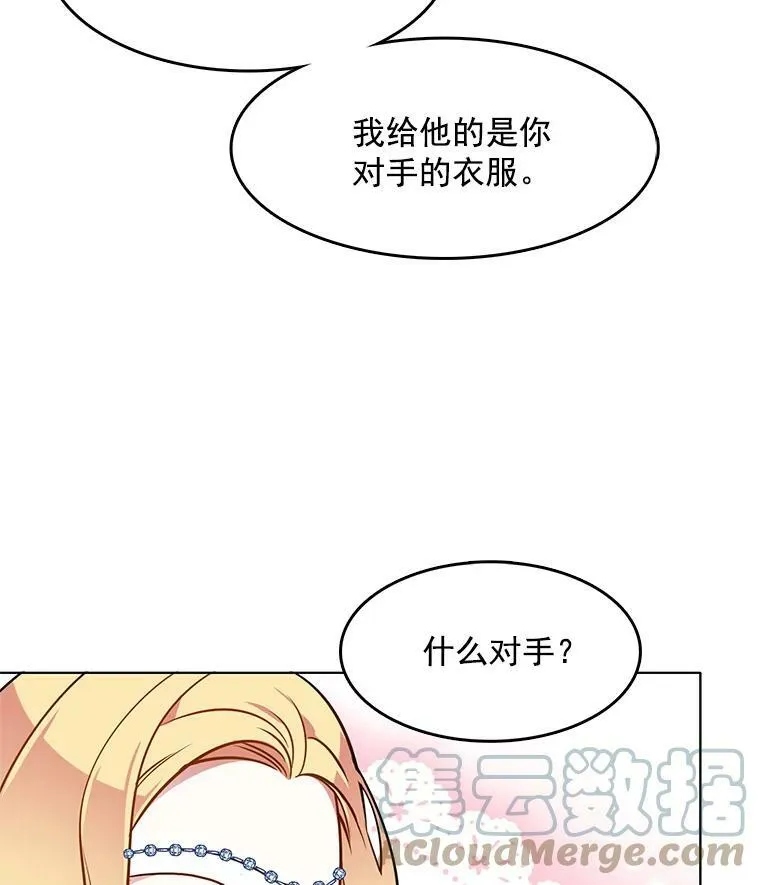 70.共舞 第22页