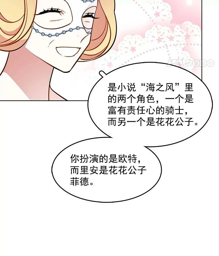 70.共舞 第23页
