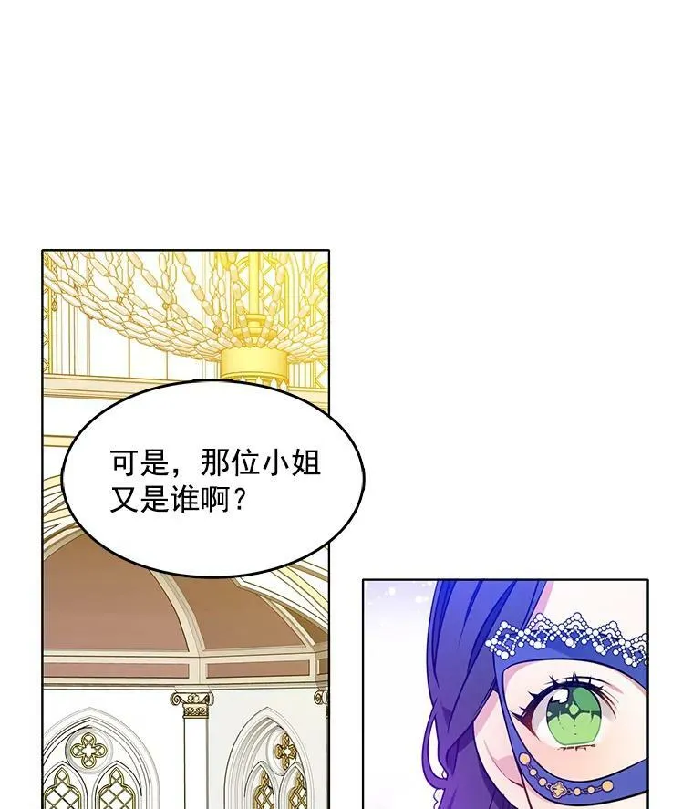 70.共舞 第24页