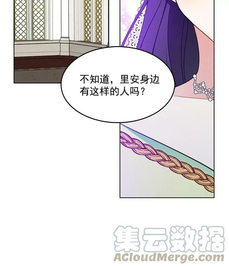 70.共舞 第25页