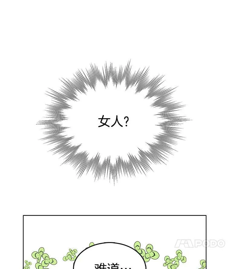 70.共舞 第26页