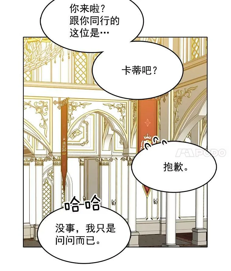 70.共舞 第30页