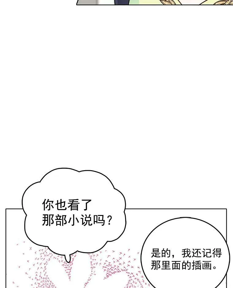 70.共舞 第33页