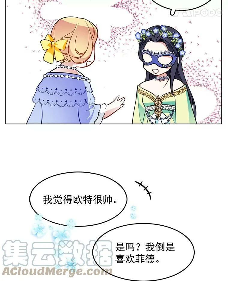 70.共舞 第34页