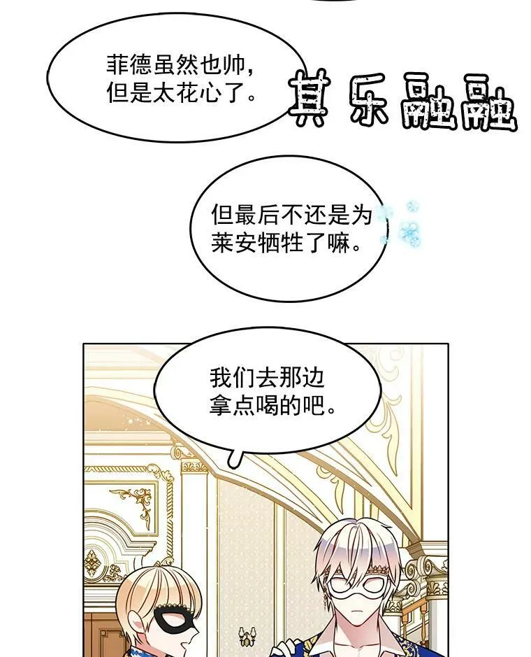 70.共舞 第35页