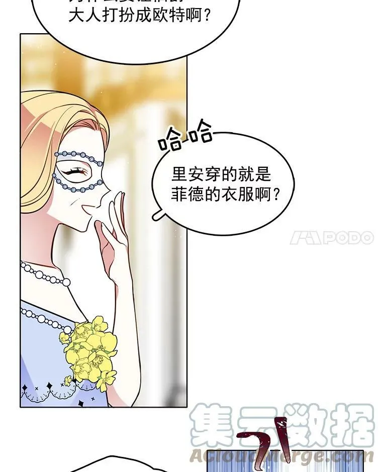 70.共舞 第37页
