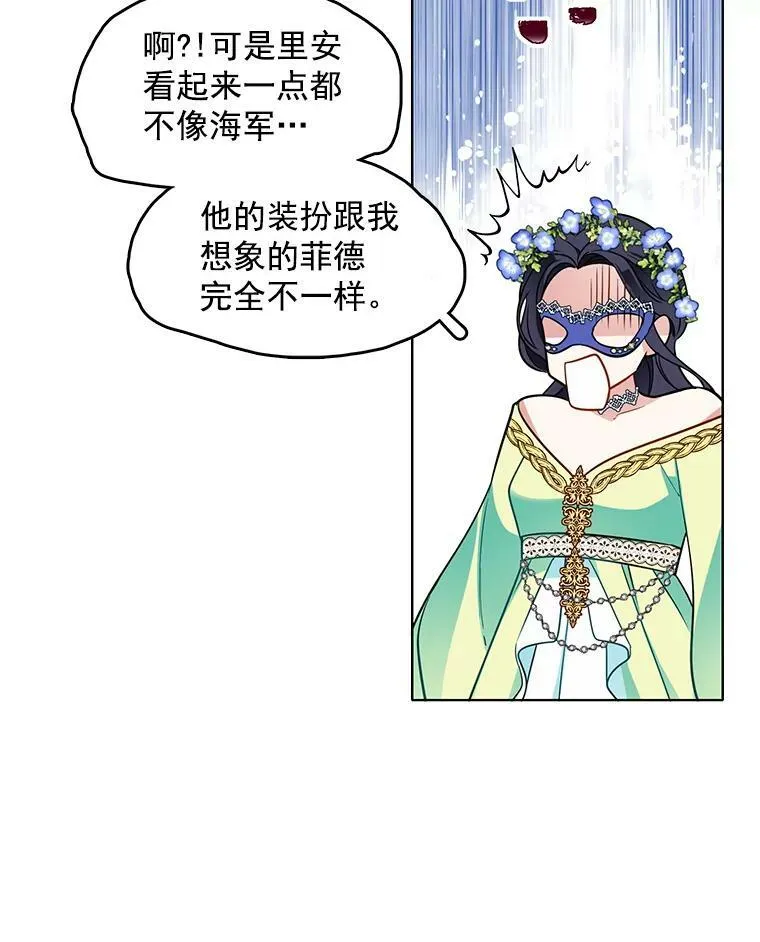 70.共舞 第38页