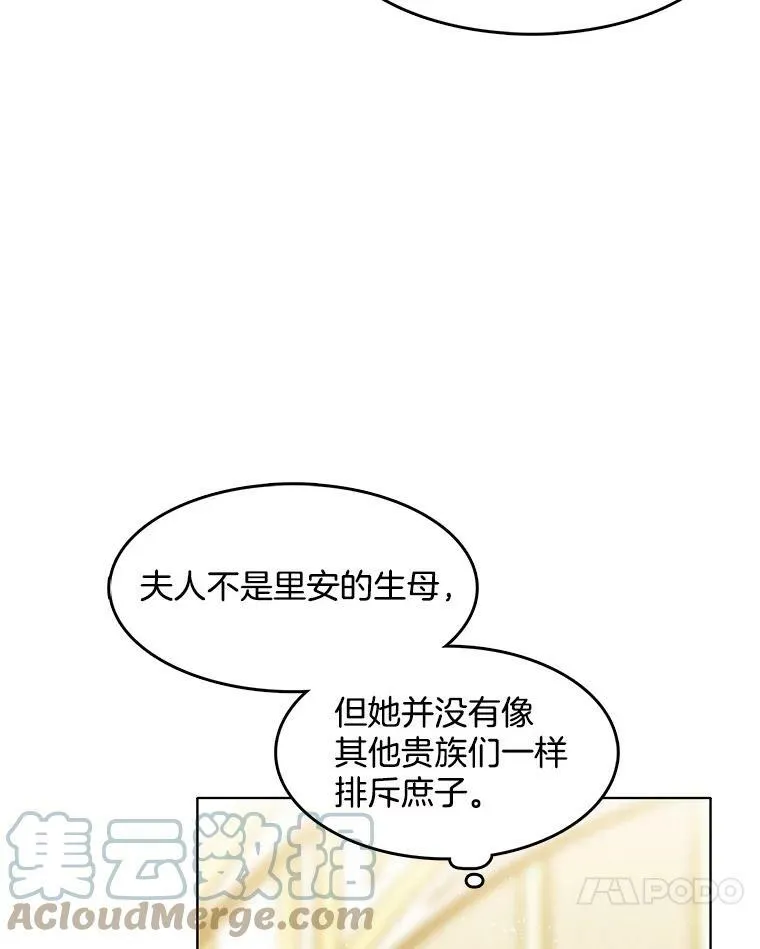 70.共舞 第40页
