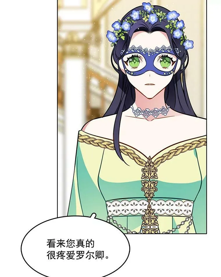70.共舞 第41页