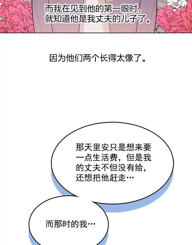 70.共舞 第48页