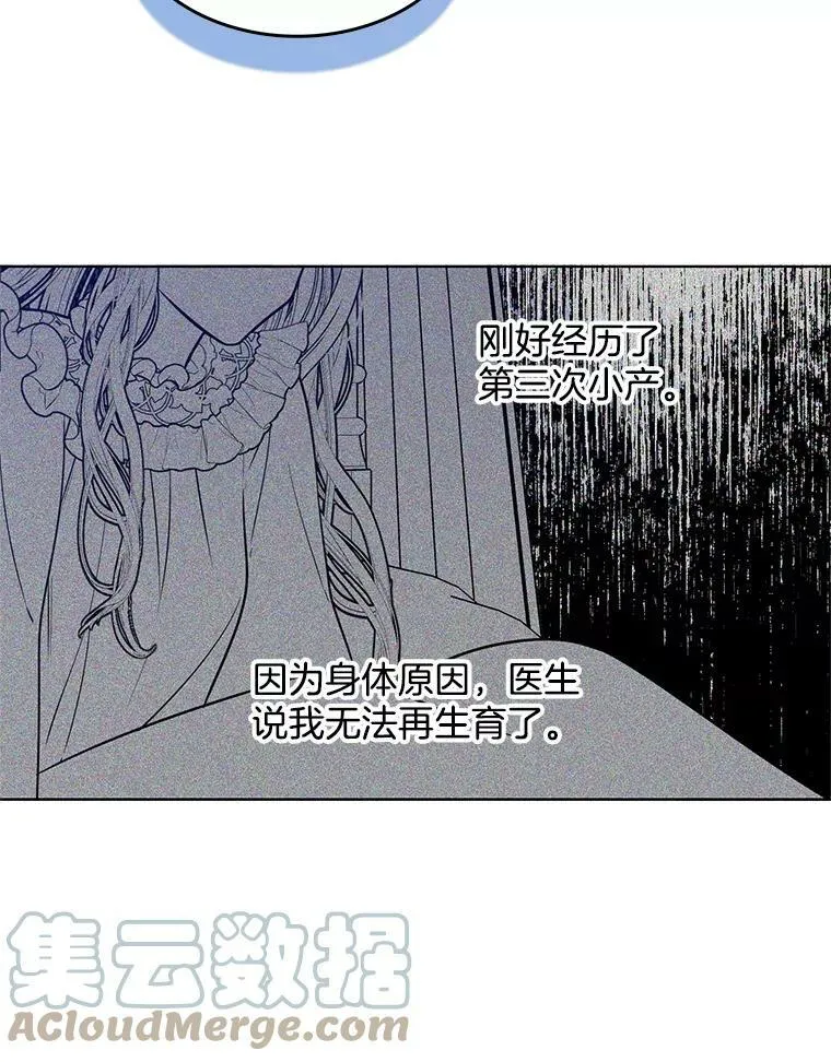 70.共舞 第49页
