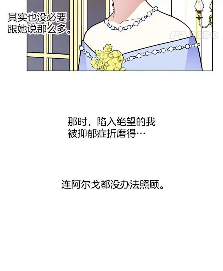 70.共舞 第51页