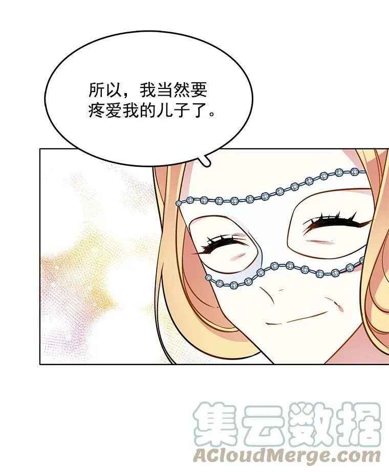 70.共舞 第55页