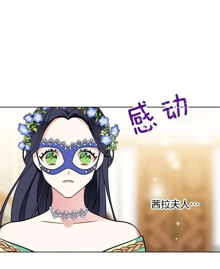 70.共舞 第56页
