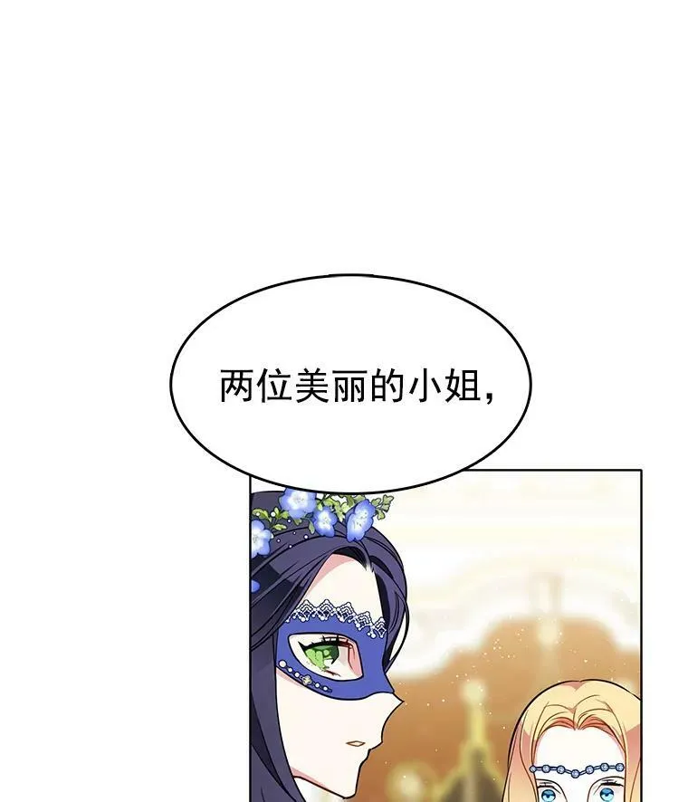 70.共舞 第59页