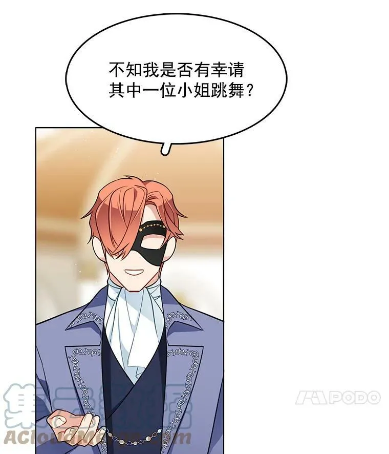 70.共舞 第61页