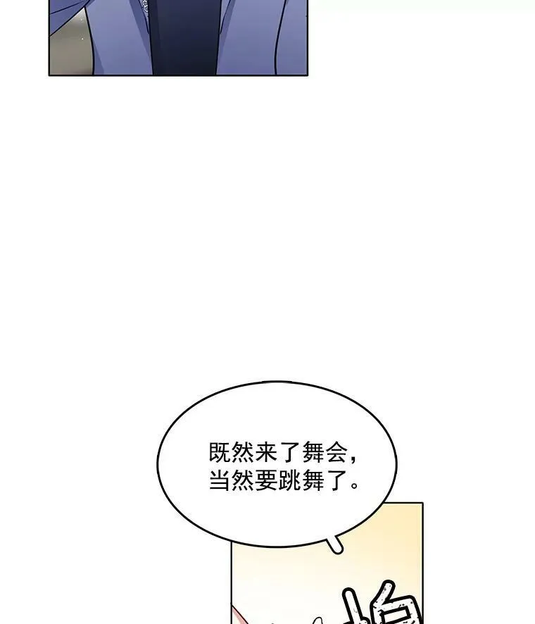 70.共舞 第62页
