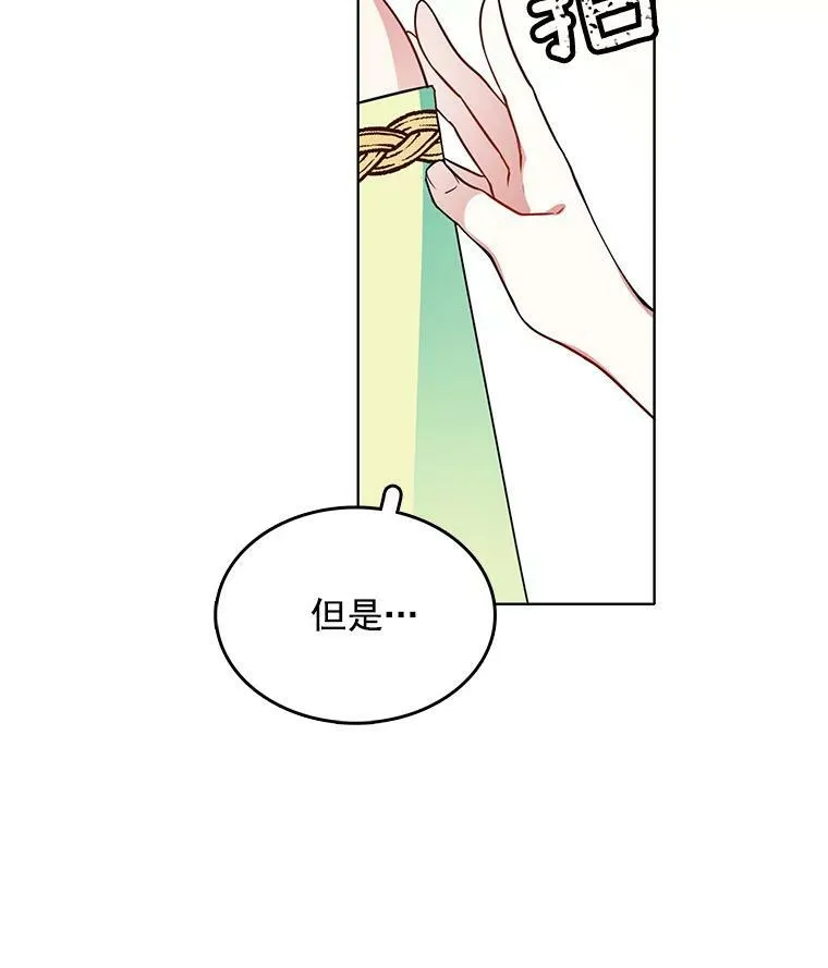 70.共舞 第63页