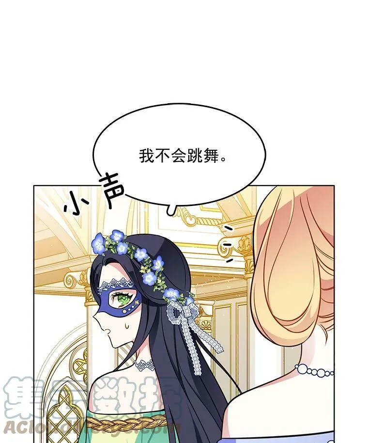 70.共舞 第64页