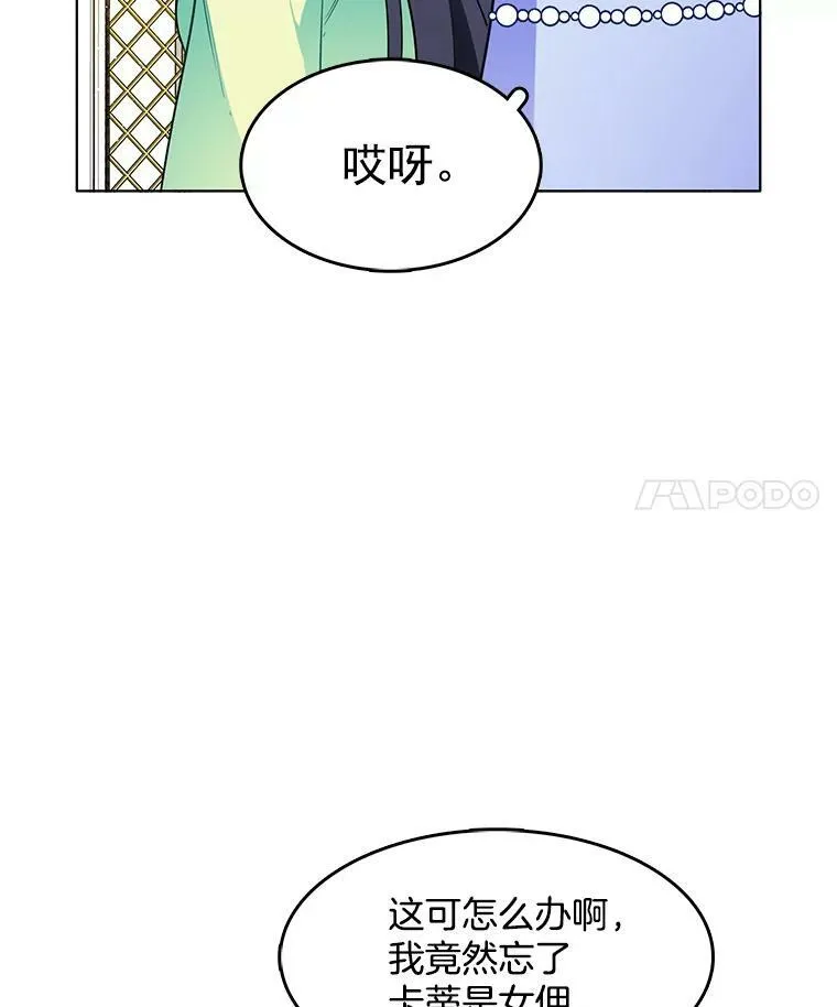 70.共舞 第65页