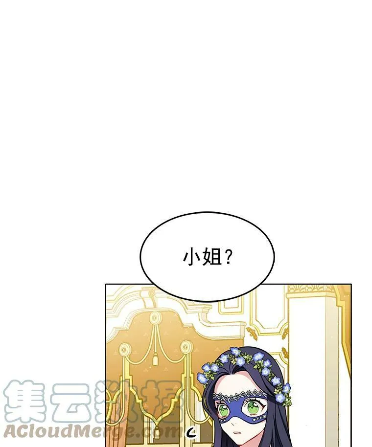70.共舞 第67页