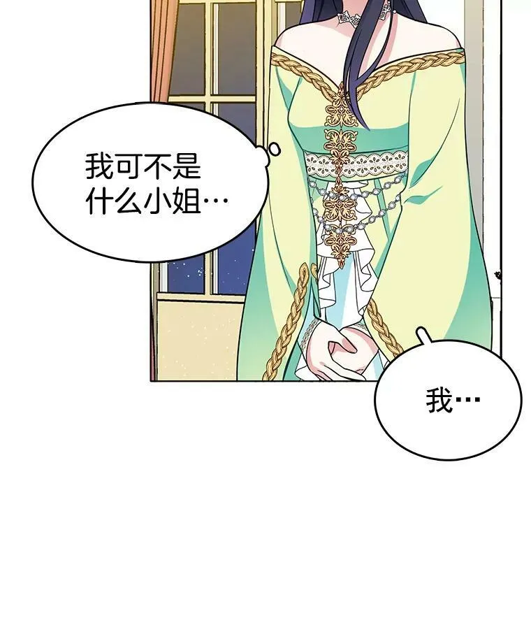 70.共舞 第68页