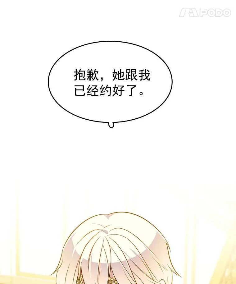 70.共舞 第69页