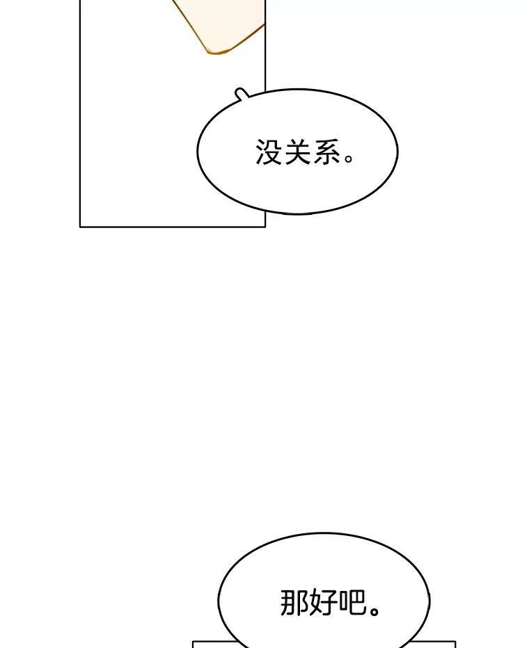 70.共舞 第75页