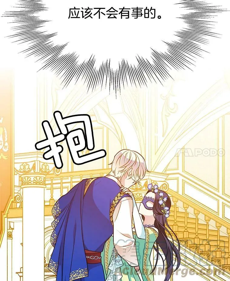 70.共舞 第79页