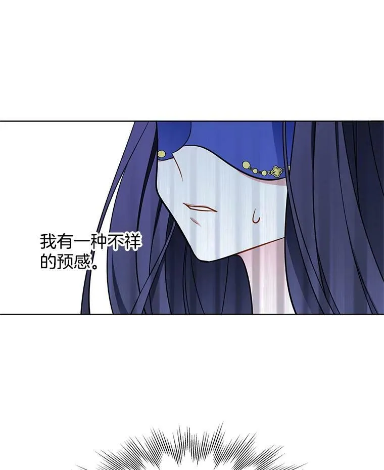 70.共舞 第81页