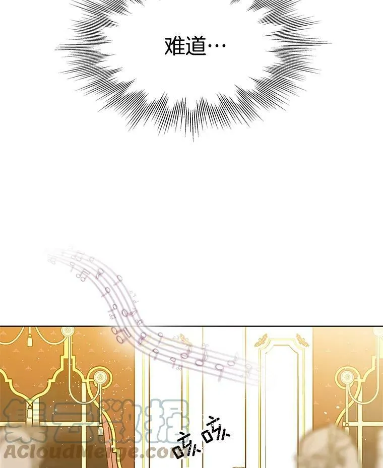 70.共舞 第82页