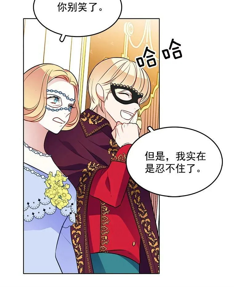 70.共舞 第84页