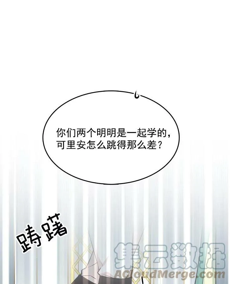 70.共舞 第85页