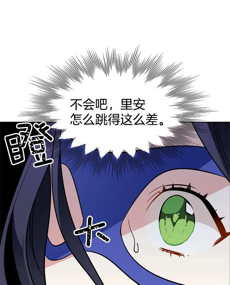 70.共舞 第87页