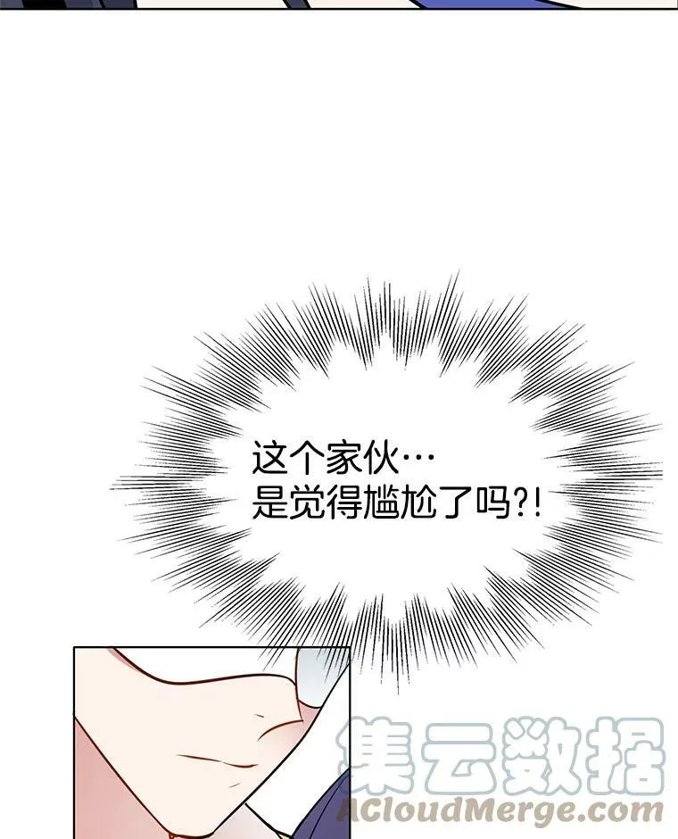 70.共舞 第88页