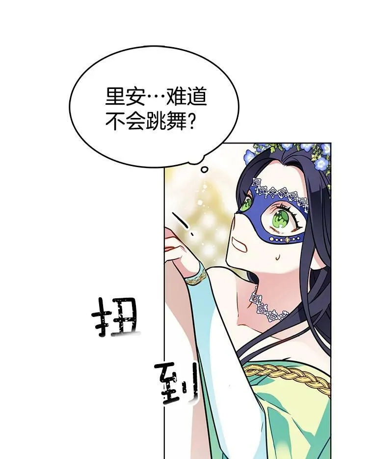 70.共舞 第90页