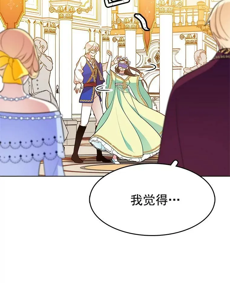 70.共舞 第92页